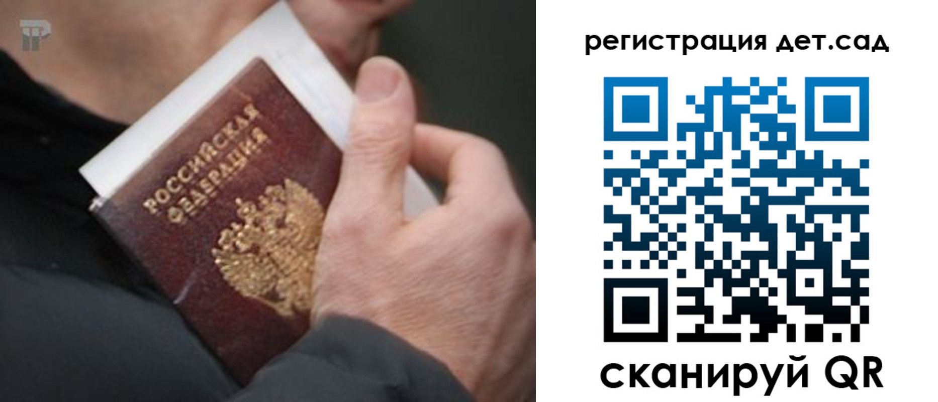временная регистрация недорого в Зеленодольске