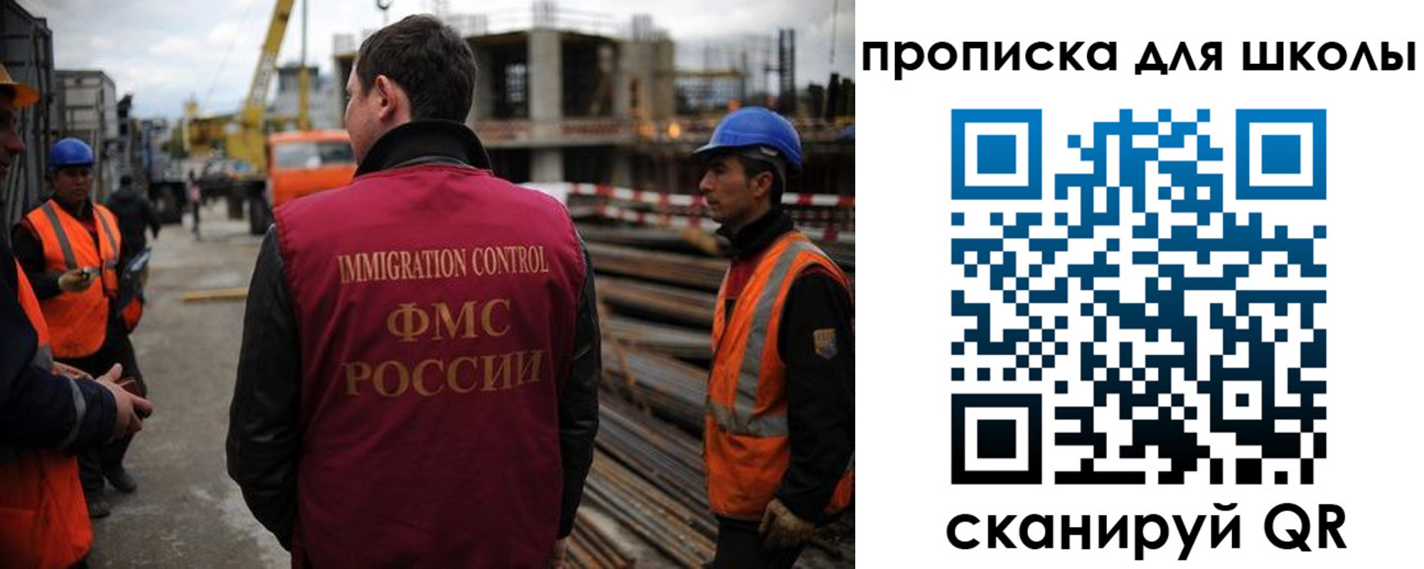 прописка для школы в Зеленодольске