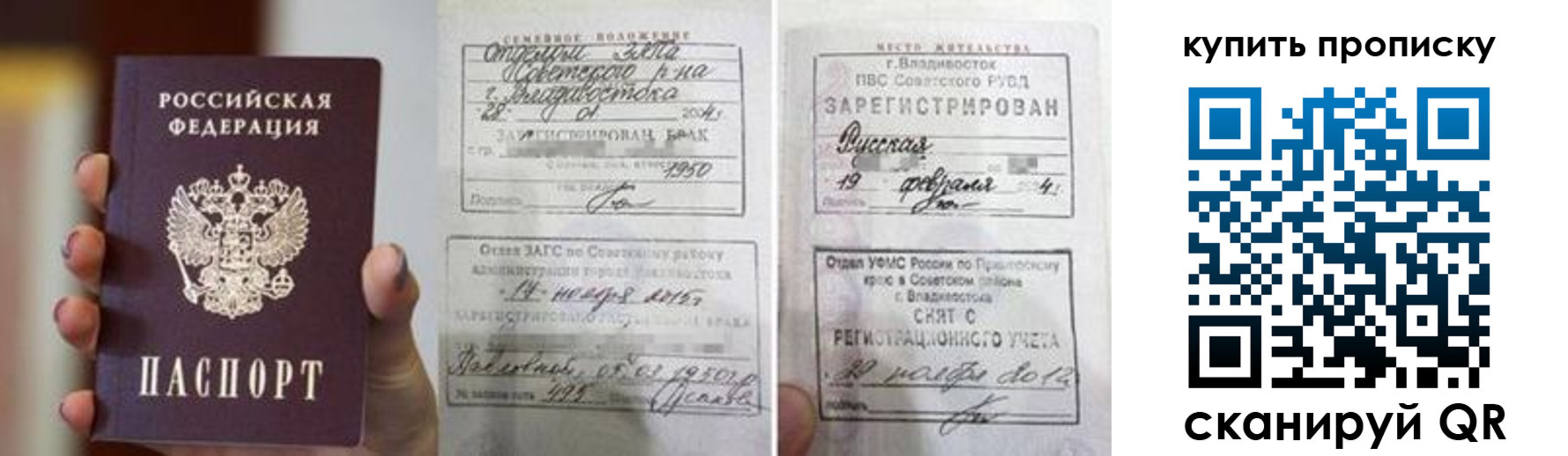 прописка в Зеленодольске