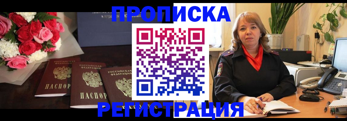 временная регистрация собственник в Зеленодольске