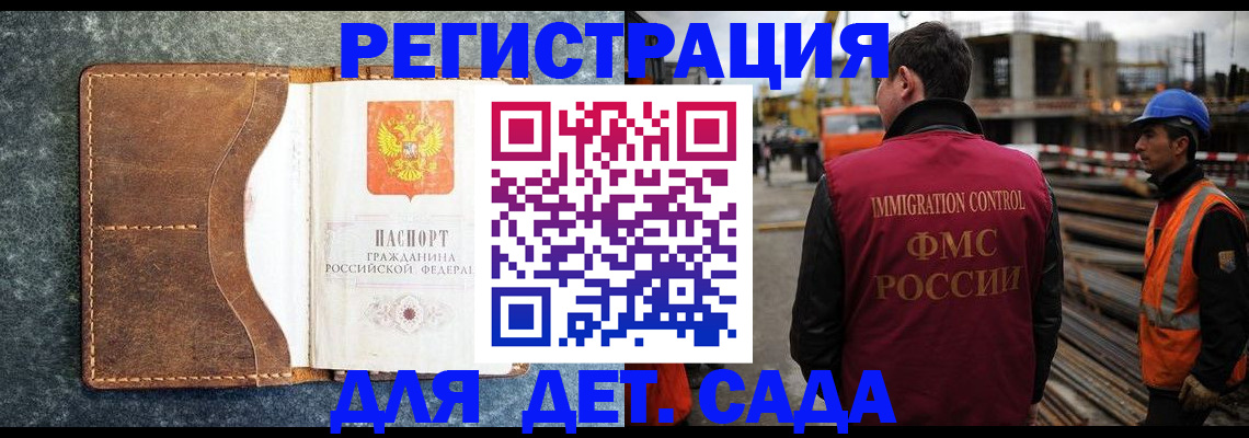 прописка для школы в Зеленодольске