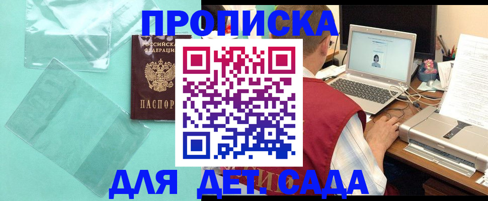 временная регистрация в Зеленодольске