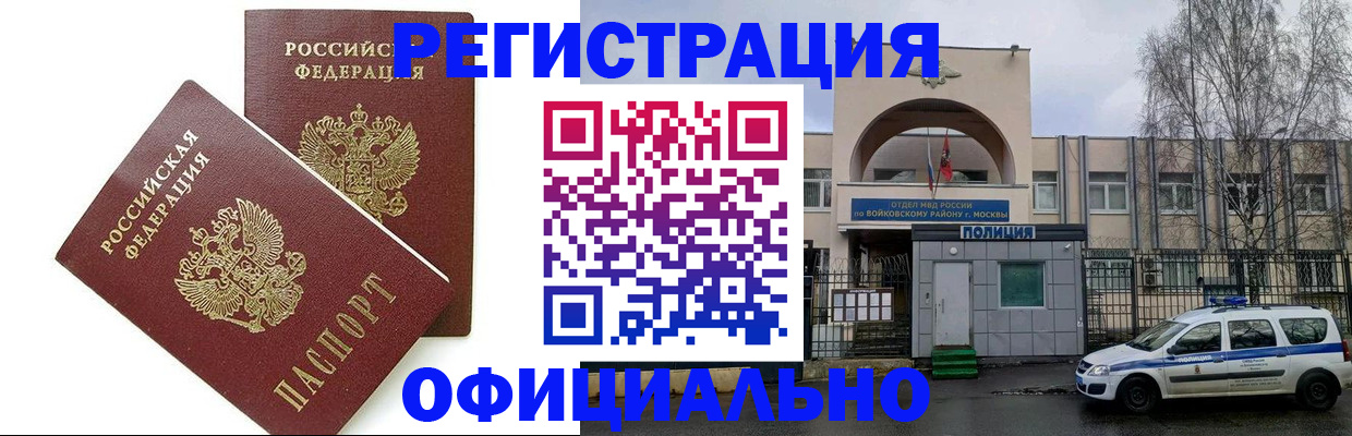 временная прописка в Зеленодольске