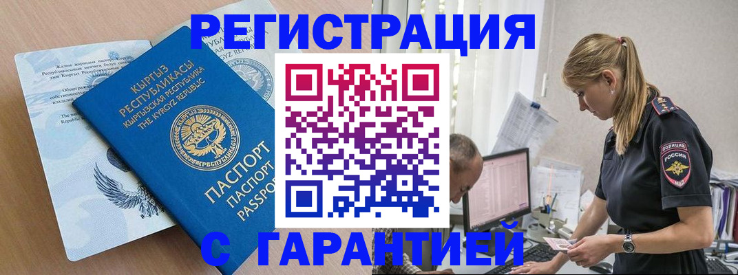 прописка для школы в Зеленодольске