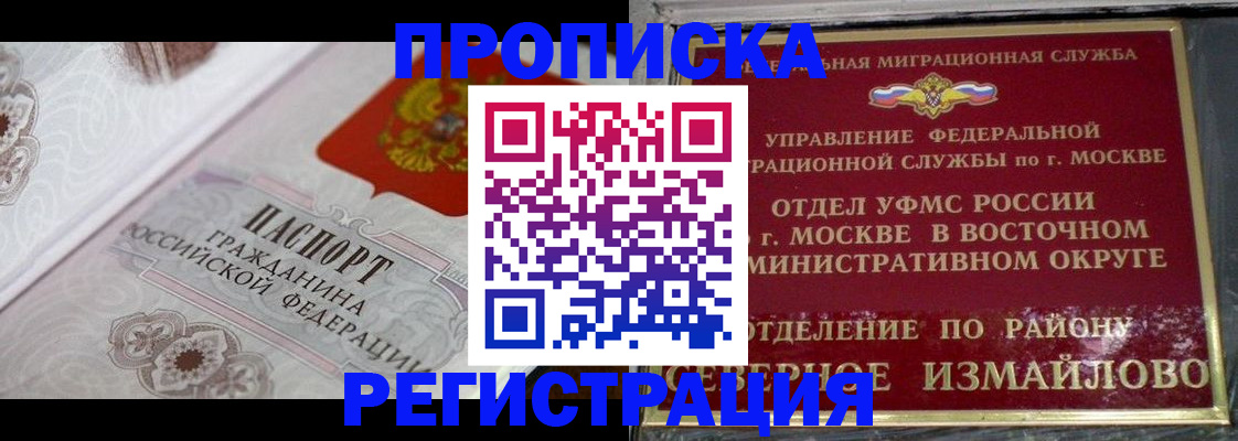 временная регистрация для всех в Зеленодольске