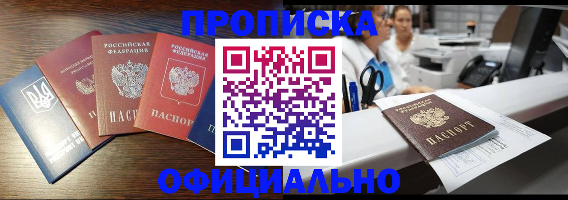 временная прописка в Зеленодольске