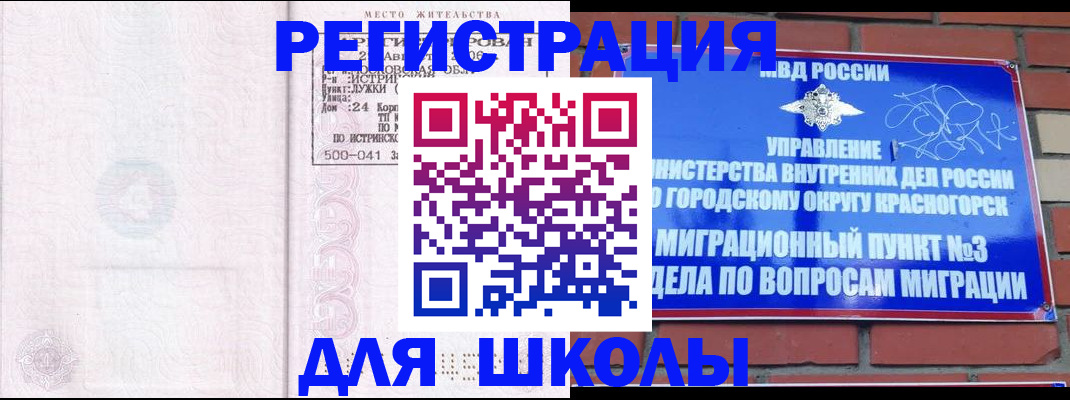 временная регистрация надежно в Зеленодольске